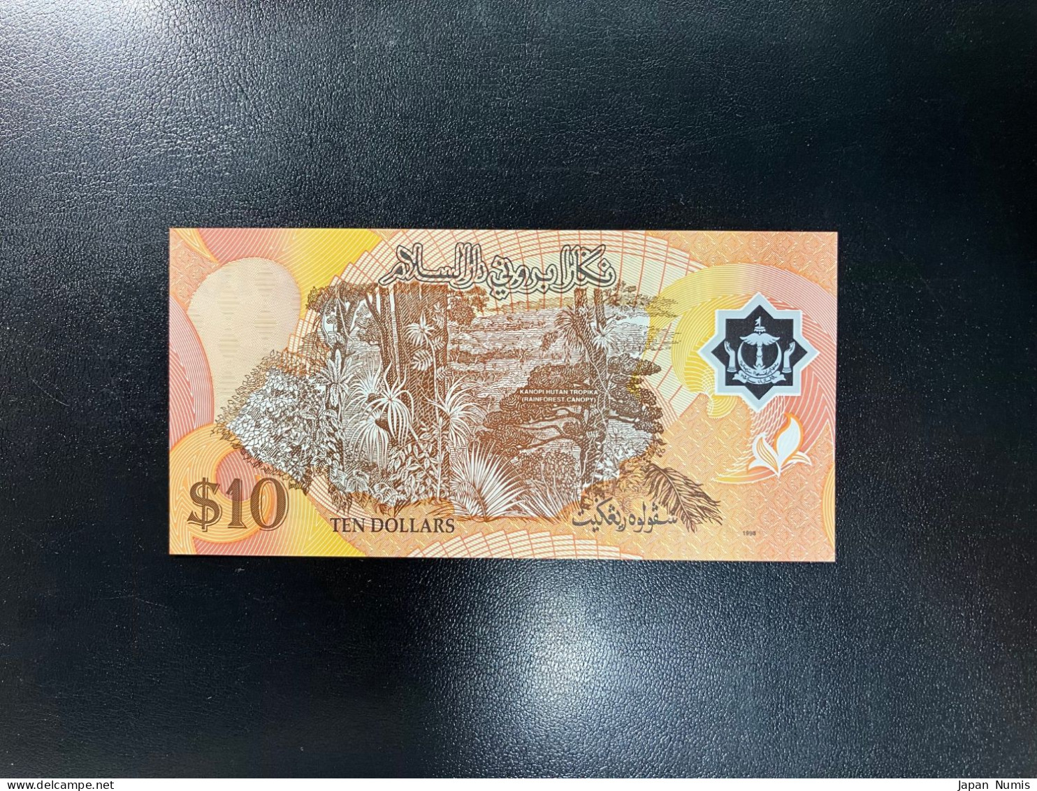 Brunei Polymer 10 Dollars 1998 P-24b UNC - Brunei