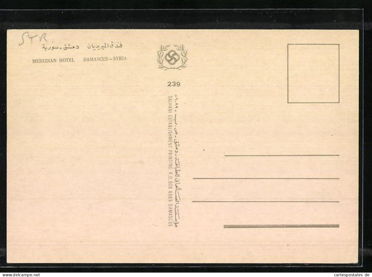 AK Damascus, Meredian Hotel - Syrien