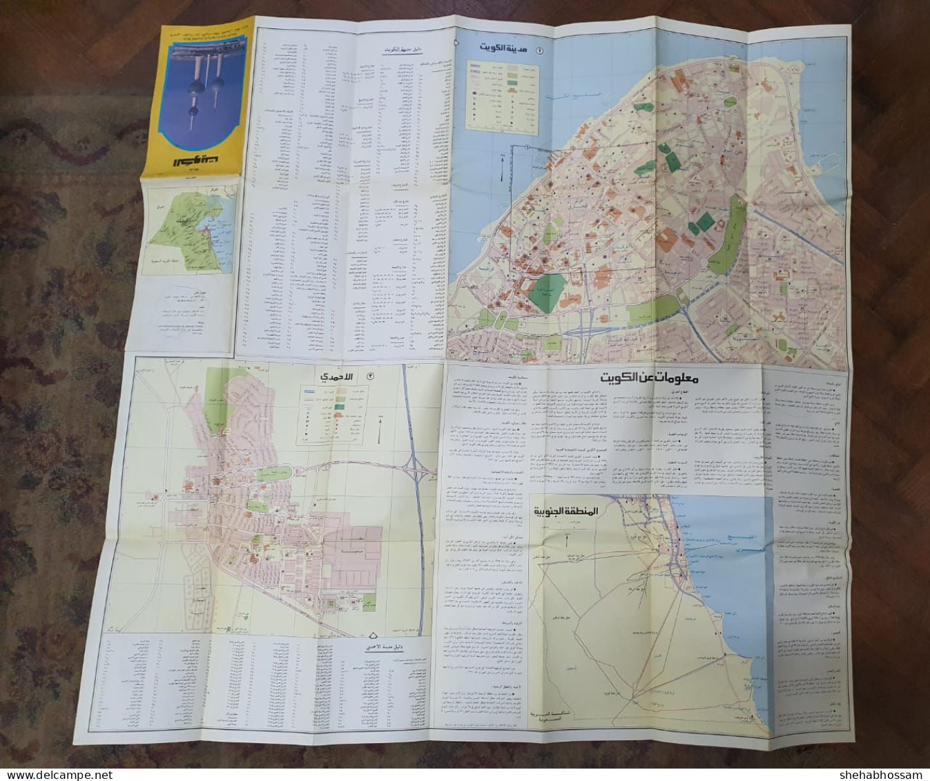 Kuwait FOLDED MAB 100 X 80 CM - 1986