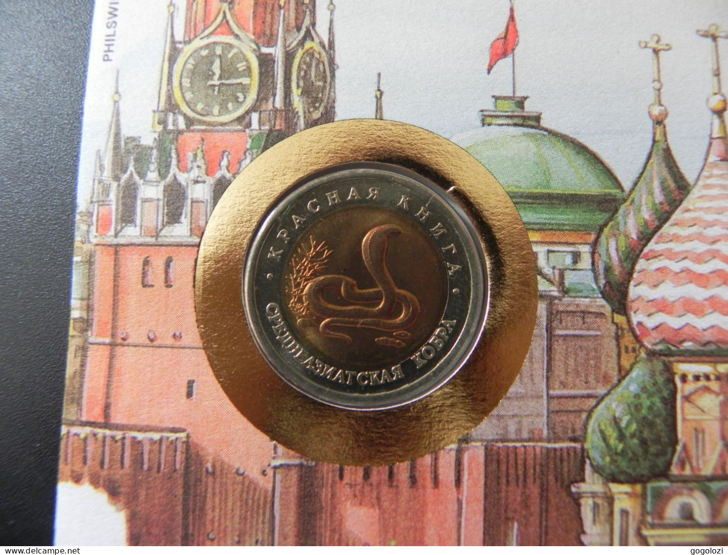 Russia 10 Roubles 1992 - Cobra Snake - Numis Letter 1992 - Russie