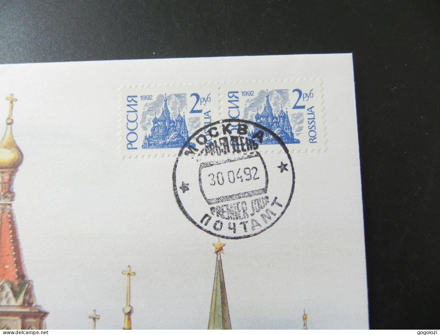 Russia 10 Roubles 1992 - Cobra Snake - Numis Letter 1992 - Russie