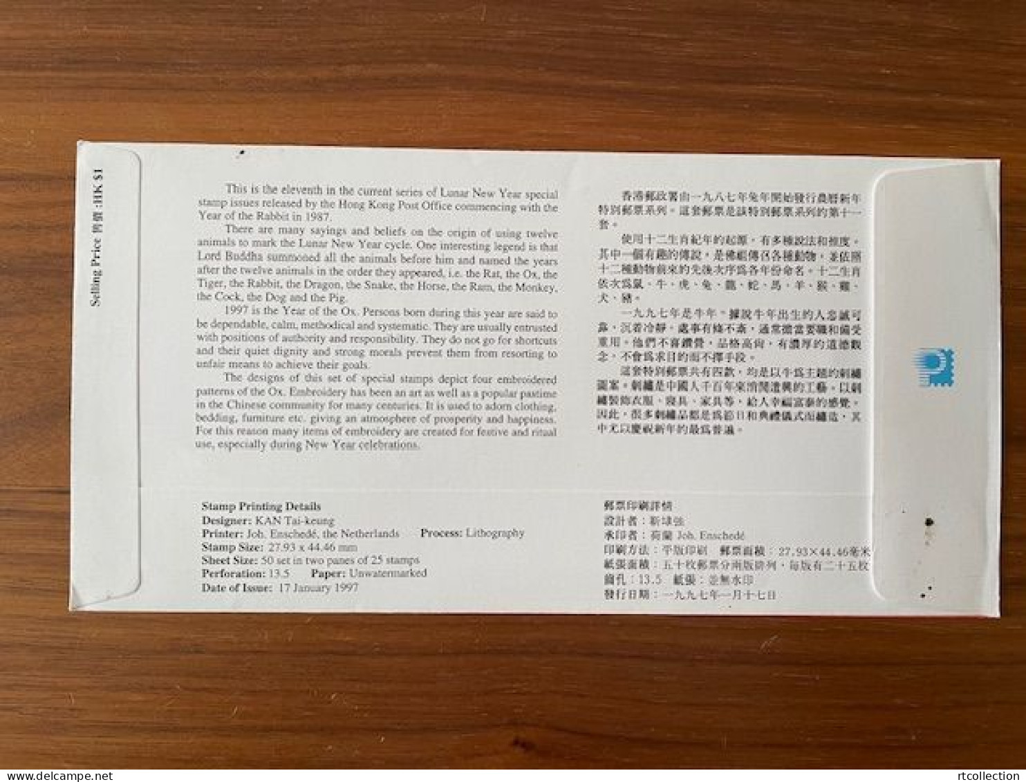 Hong Kong 1997 HK China FDC The Year Of OX Chinese Lunar New Year Cow Animals Fauna Celebrations *see Description - FDC