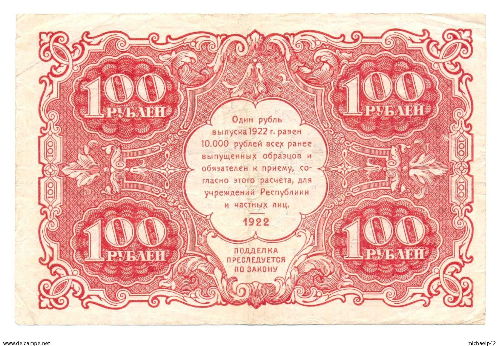 Russia RSFSR State Currency Note 100 Rubles 1922 VF Pick #133 - Russie