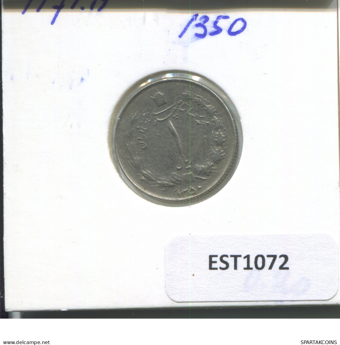 IRAN 1 RIAL 1971 Islamique Pièce #EST1072.2.F.A - Irán