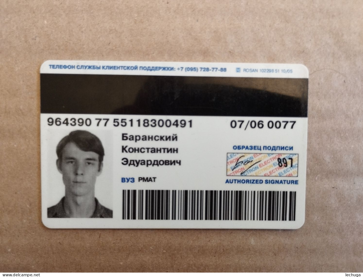Russia Visa With Id In Reverse Rare - Credit Cards (Exp. Date Min. 10 Years)