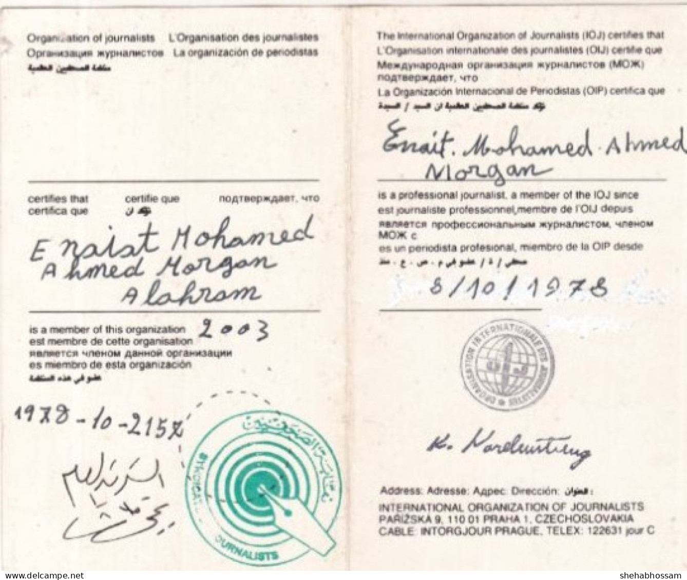 1987 Press ID Card - INTERNATIONAL PRESS CARD - International Press Member  1978 -  B 4 - Historical Documents