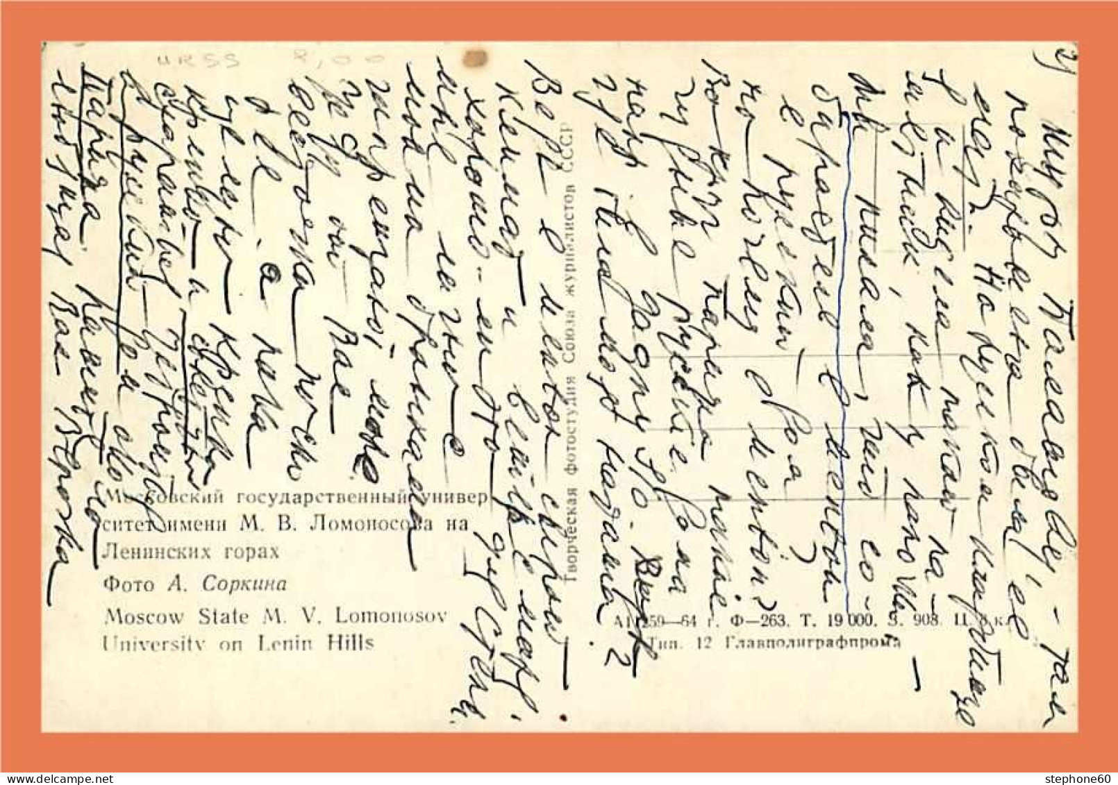 A206 / 307 MOSCOW State M. V. Lomonosov - University On Lenin Hills - Sonstige & Ohne Zuordnung