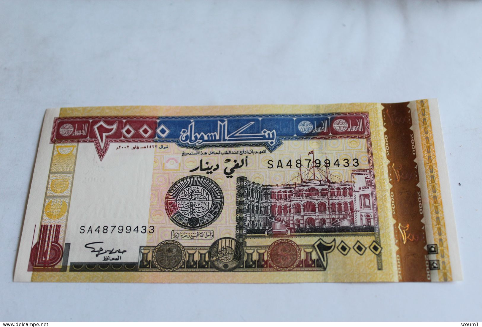 Bank Of Sudan 2000 Dinars - Sudan