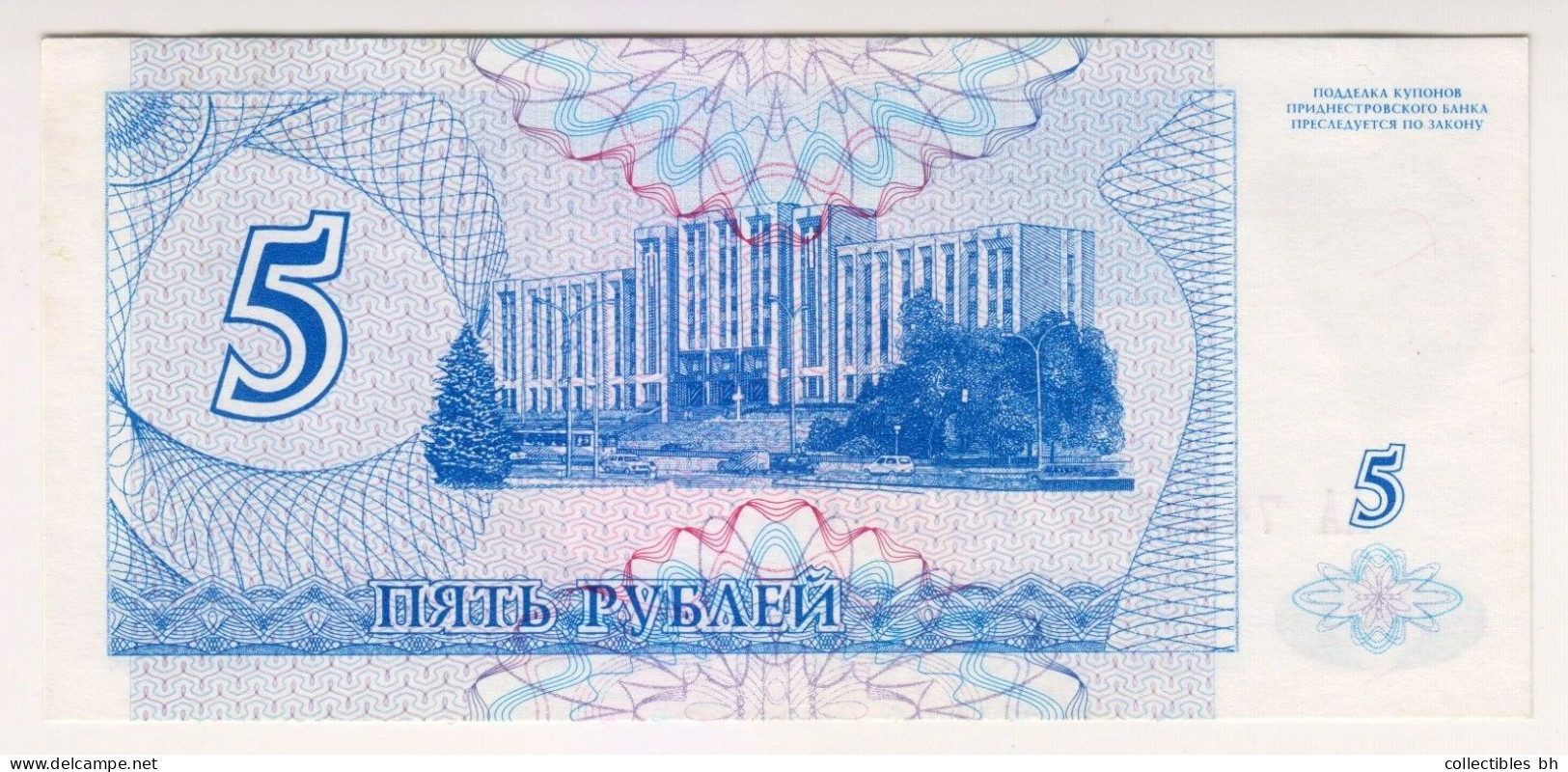 1994 Transdniestria 50000 Rubles 7424732 Paper Money Banknotes Currency - Moldova