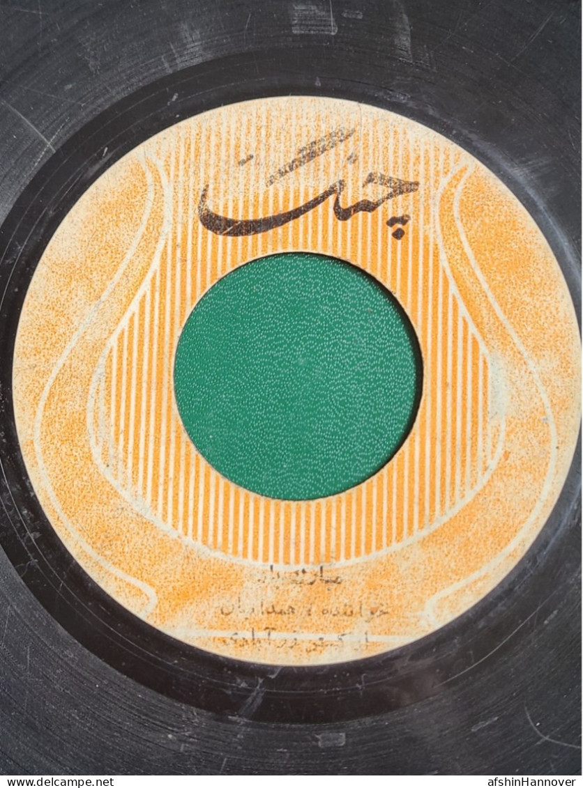 Iran Persian  Shah Pahlavi صفحه گرام همدانیان - باباکرم ، مبارک باد  Hamedanian Babakaram Gramophone Record - 78 Rpm - Gramophone Records