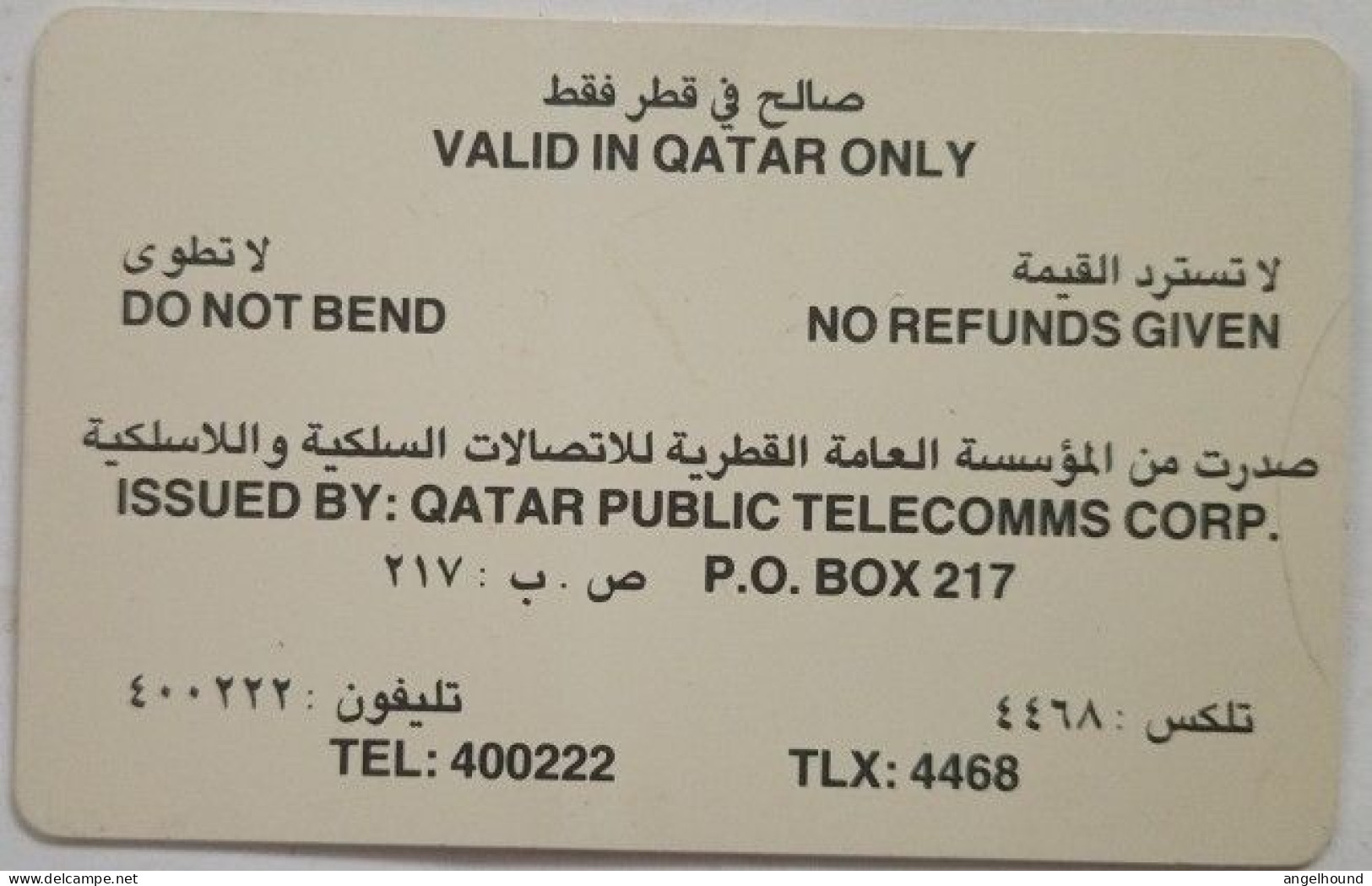 Qatar QR 20 Autelca - Maroon And White 1st Issue ( Qatar International ) - Qatar