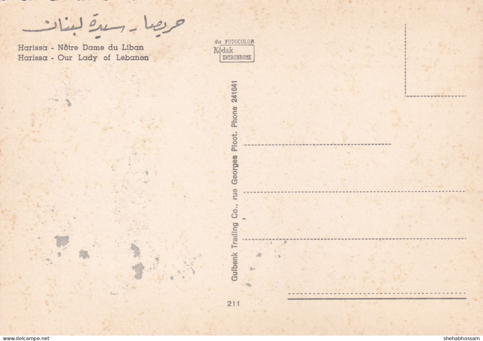 LEBANON LIBAN POST CARD -  HARISSA  . A15 - Libanon