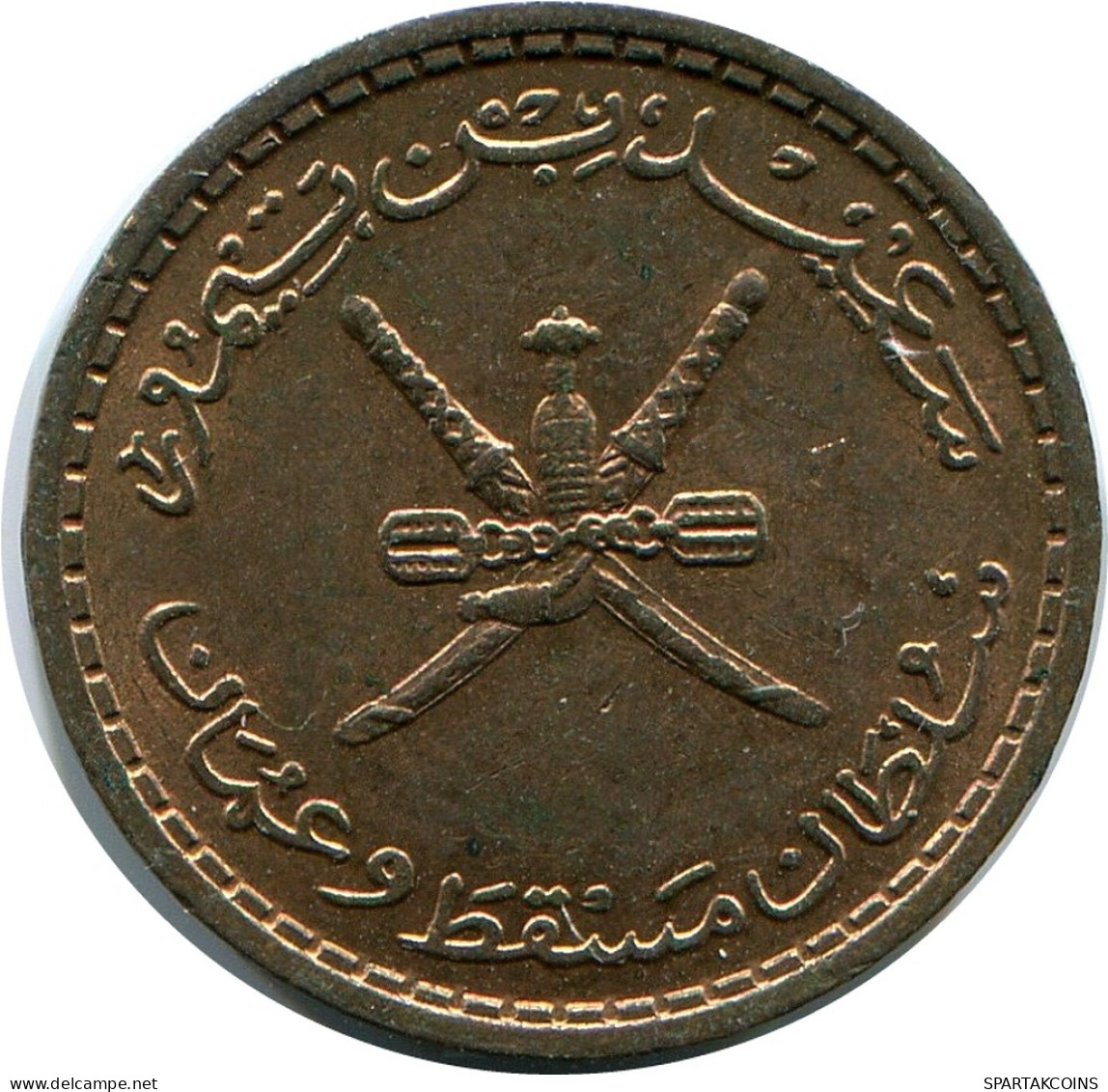 2 BAISA 1970 MUSCAT AND OMAN Islamic Coin #AK250 - Oman