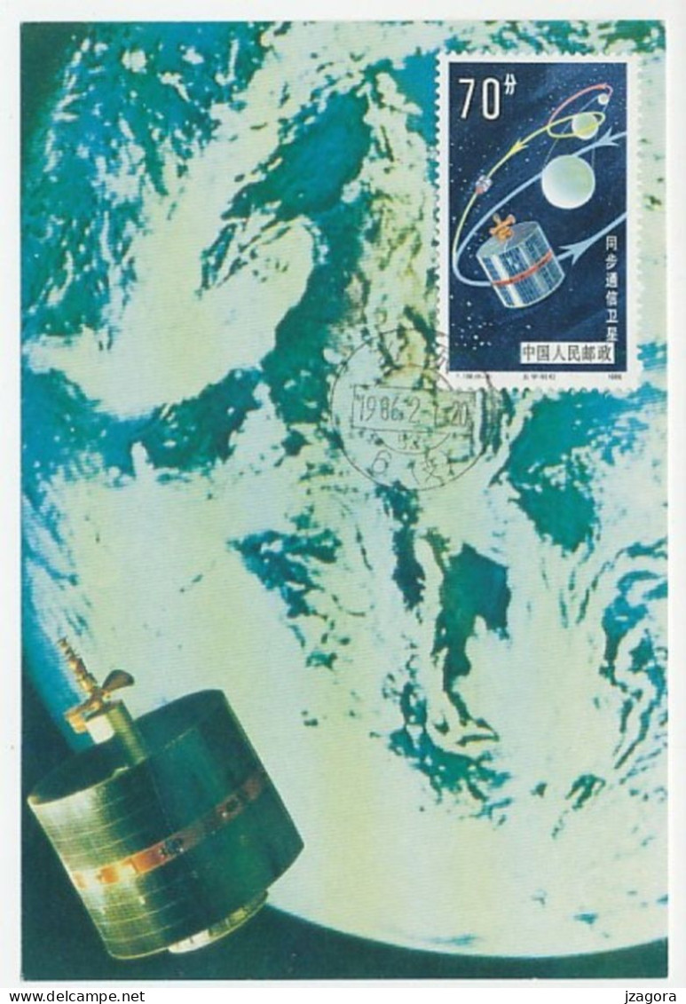 SPACE ASTRONOMY TELECOM  SATELLIT SATELITE - CHINA CHINE 1986 MI 2046-2051 MAXIMUM CARDS - Asia