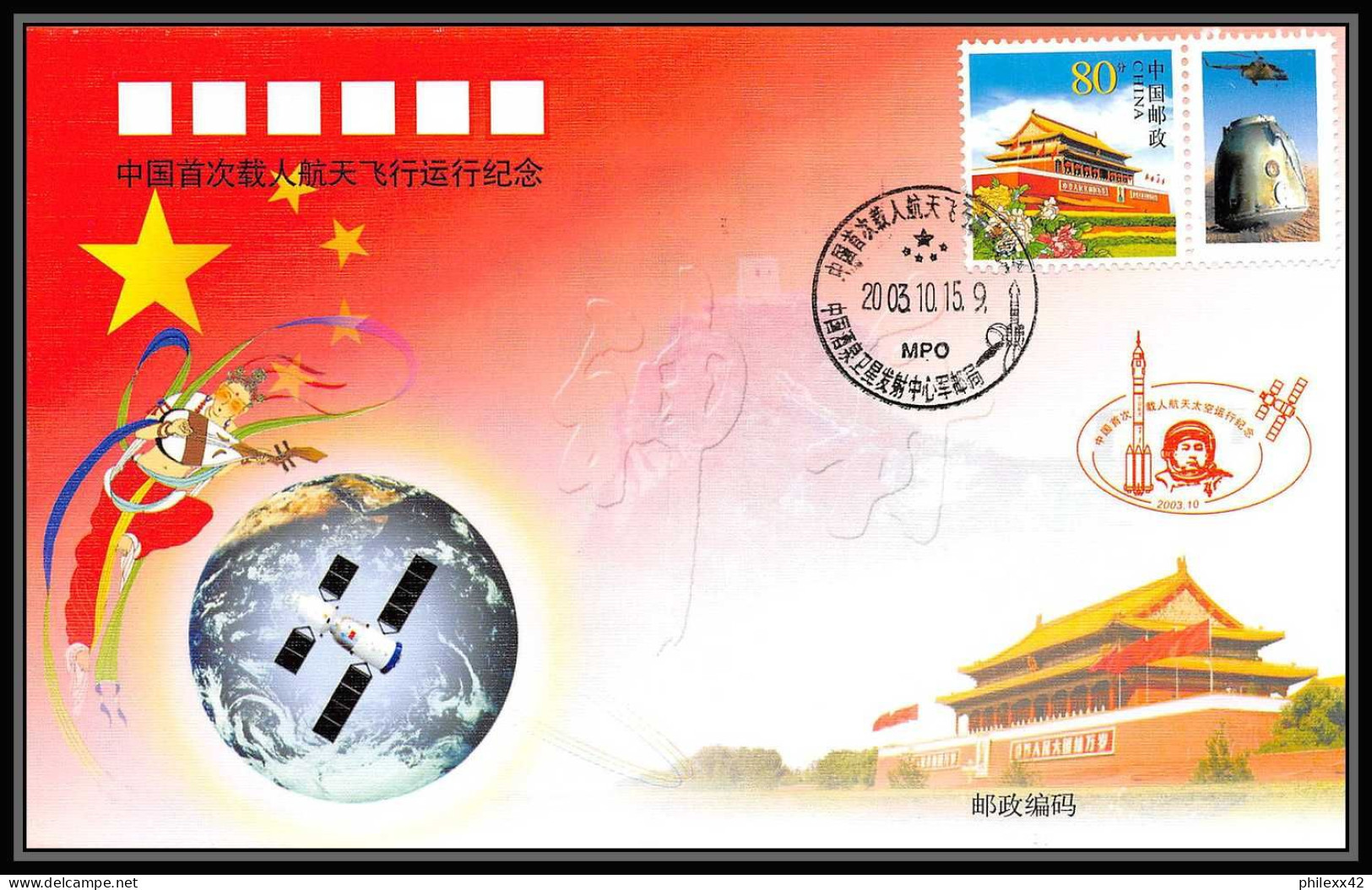 1335 Espace (space) Lot De 2 Lettre Cover CHINE (china) 16/10/2003 Firmament Operating First Manned Spaceflight - Asia