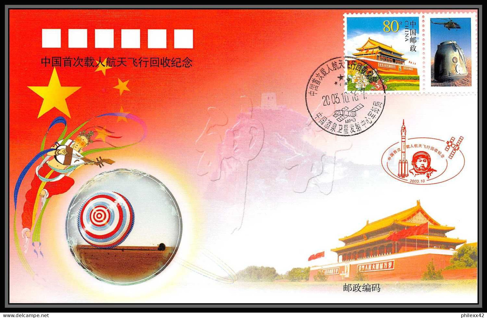 1335 Espace (space) Lot De 2 Lettre Cover CHINE (china) 16/10/2003 Firmament Operating First Manned Spaceflight - Asia