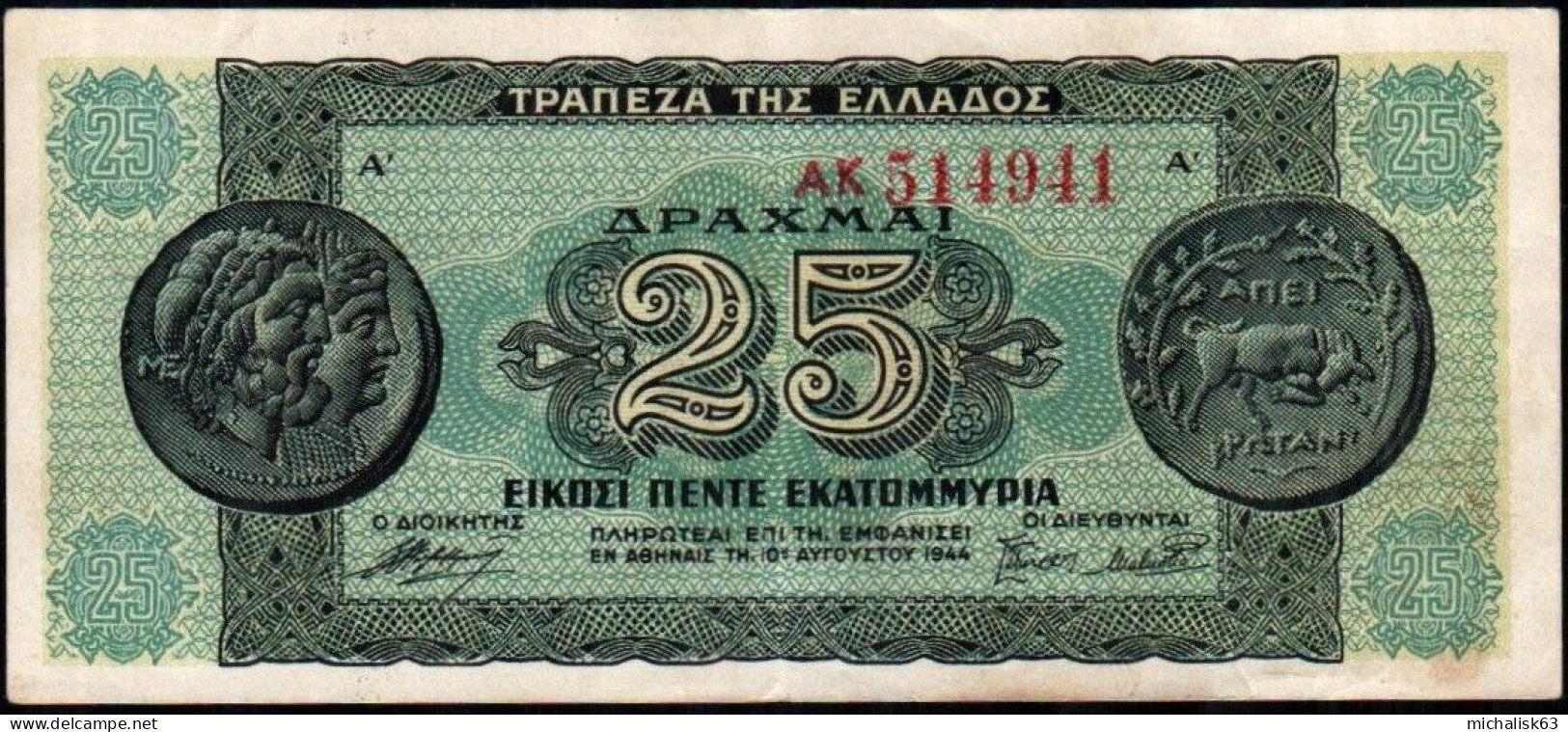 Greece, 25.000.000 Drachmai 10-8-1944, P-130 Prefix Letters - Large Numbers XF+ - Grecia
