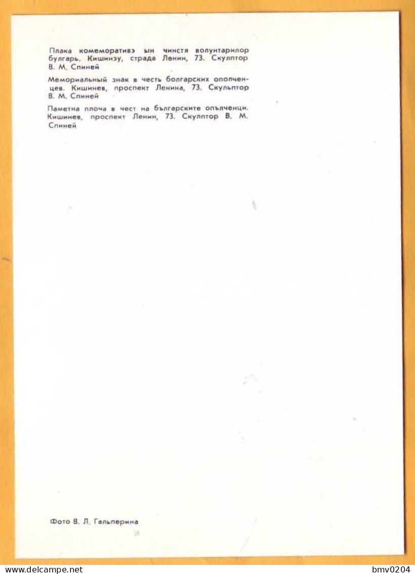1986 Moldova  Bulgaria Transnistria Russia. 12 Postcards From 13. Types Of Moldova, Bessarabia Monuments Of History. - Moldawien (Moldova)