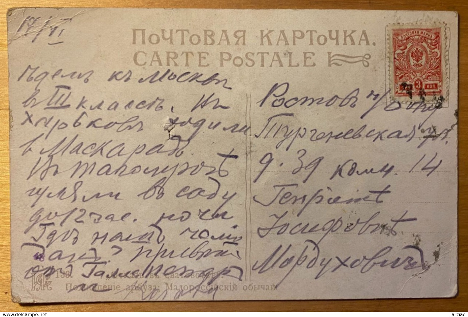 Carte Postale Affranchie Russie - Briefe U. Dokumente