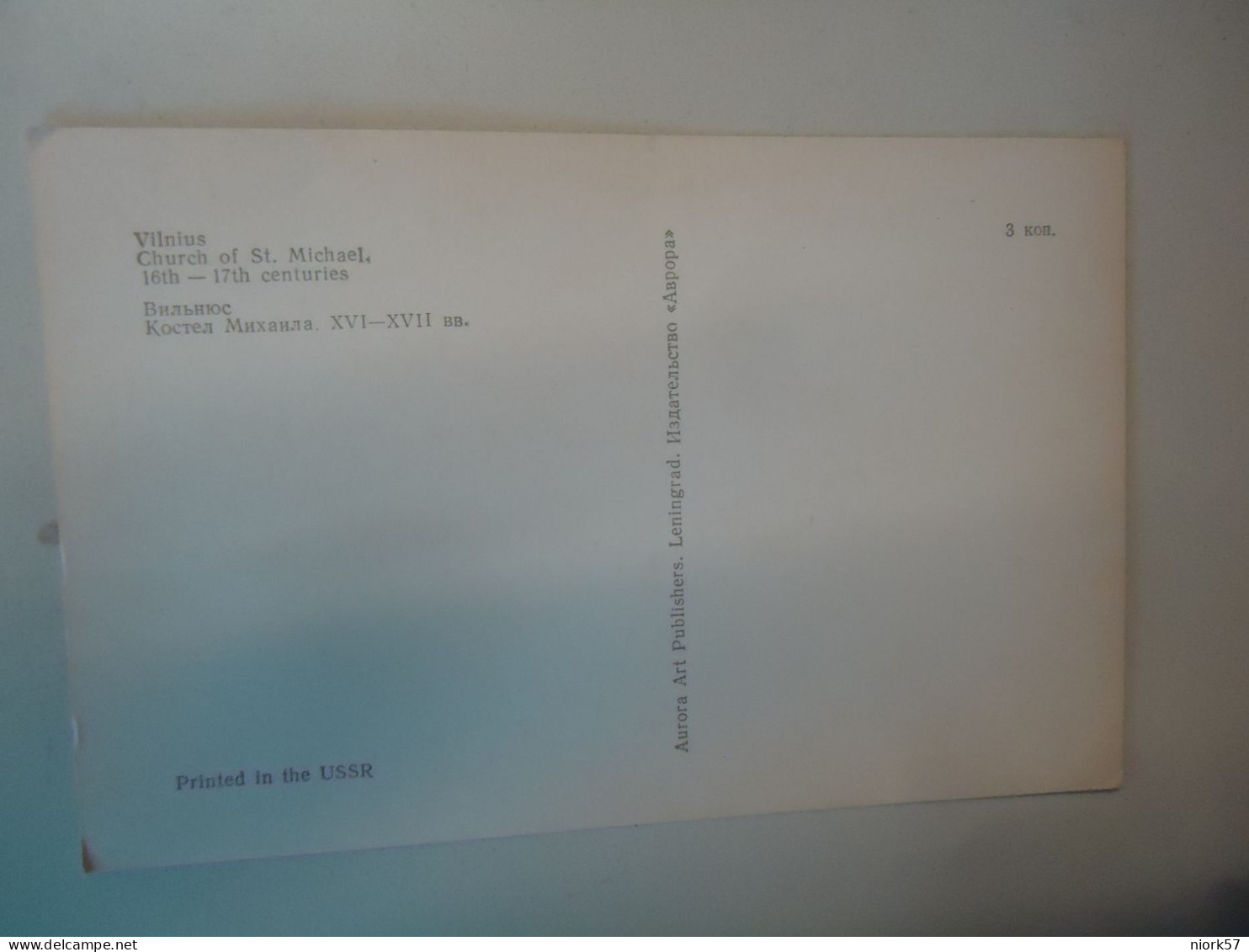 LITHUANIA  POSTCARDS  VILNIUS  ST MICHAEL - Lithuania