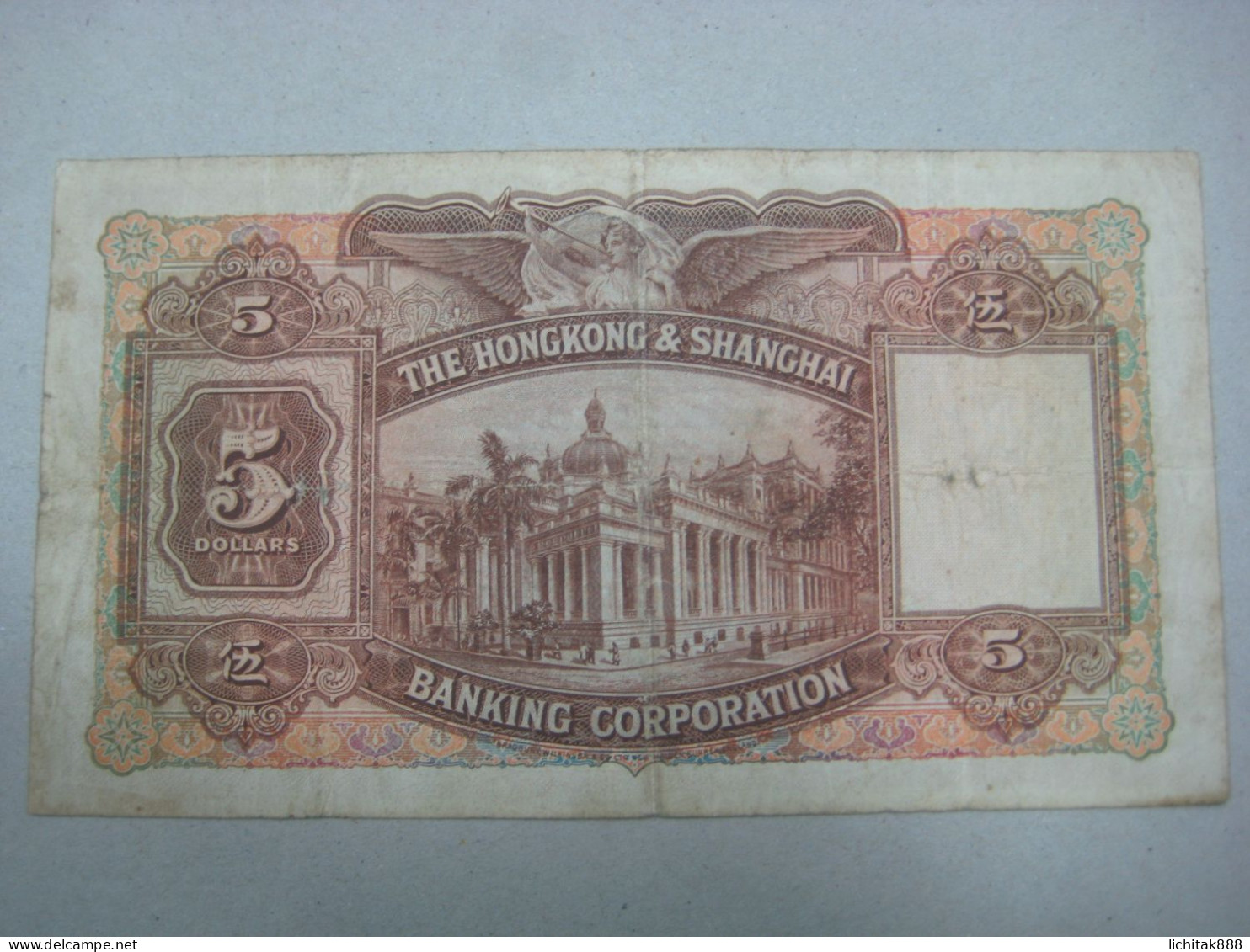1946 Hong Kong Bank HSBC $5 Banknote , Used - Hong Kong
