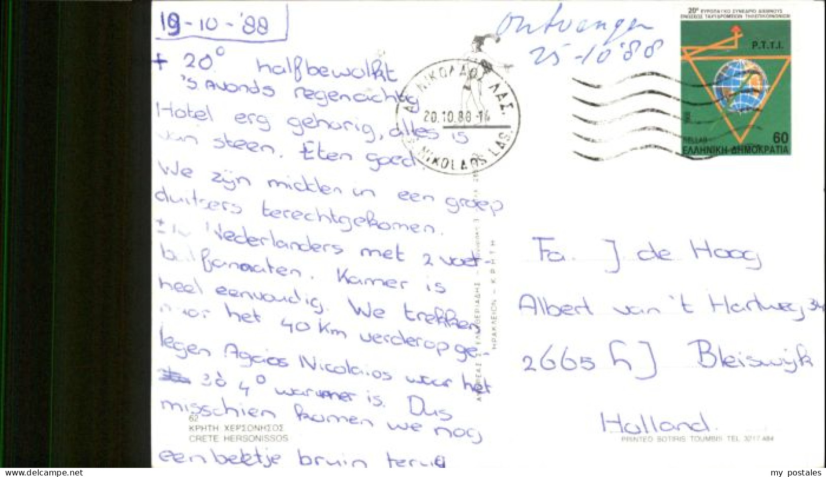 Hersonissos Crete - Sonstige & Ohne Zuordnung