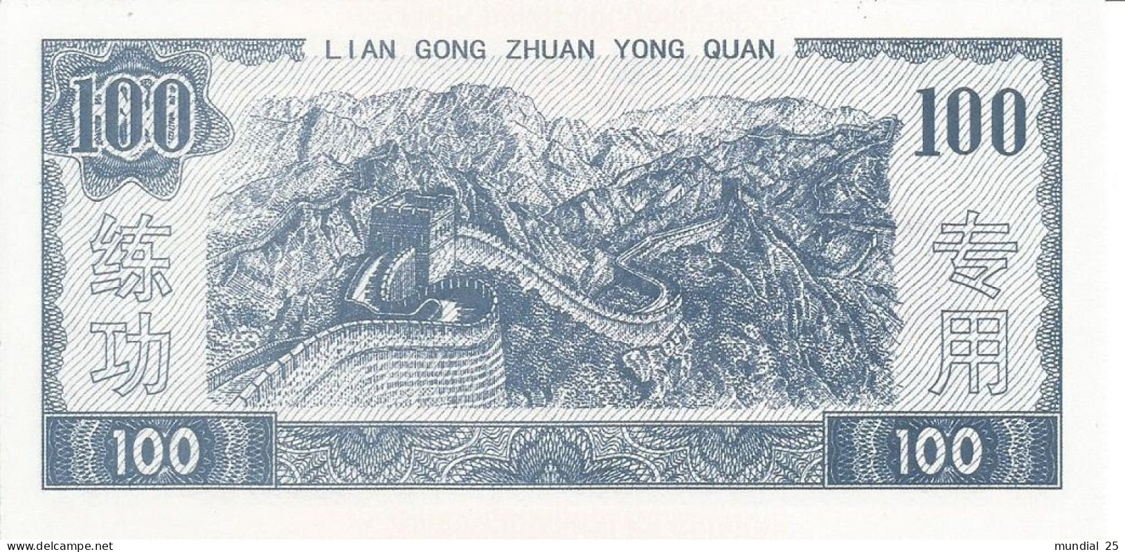 CHINA 100 YUAN N/D - TEST BANKNOTE - China