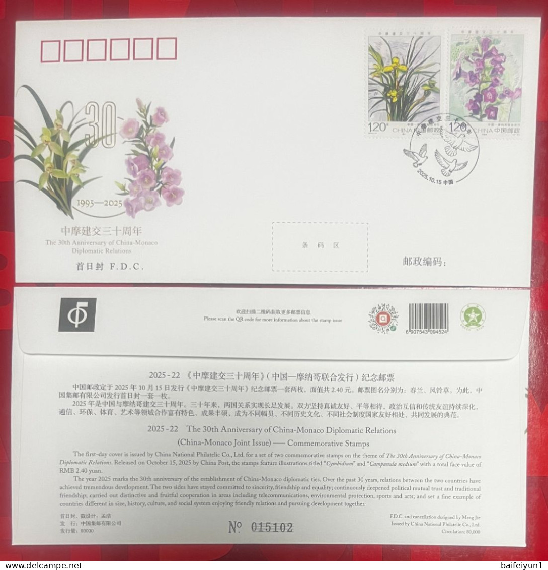 China 2025-22 The 30th Anniversary Of China-Monaco Diplomatic Relations  Orchids 2v+FDC - Ongebruikt