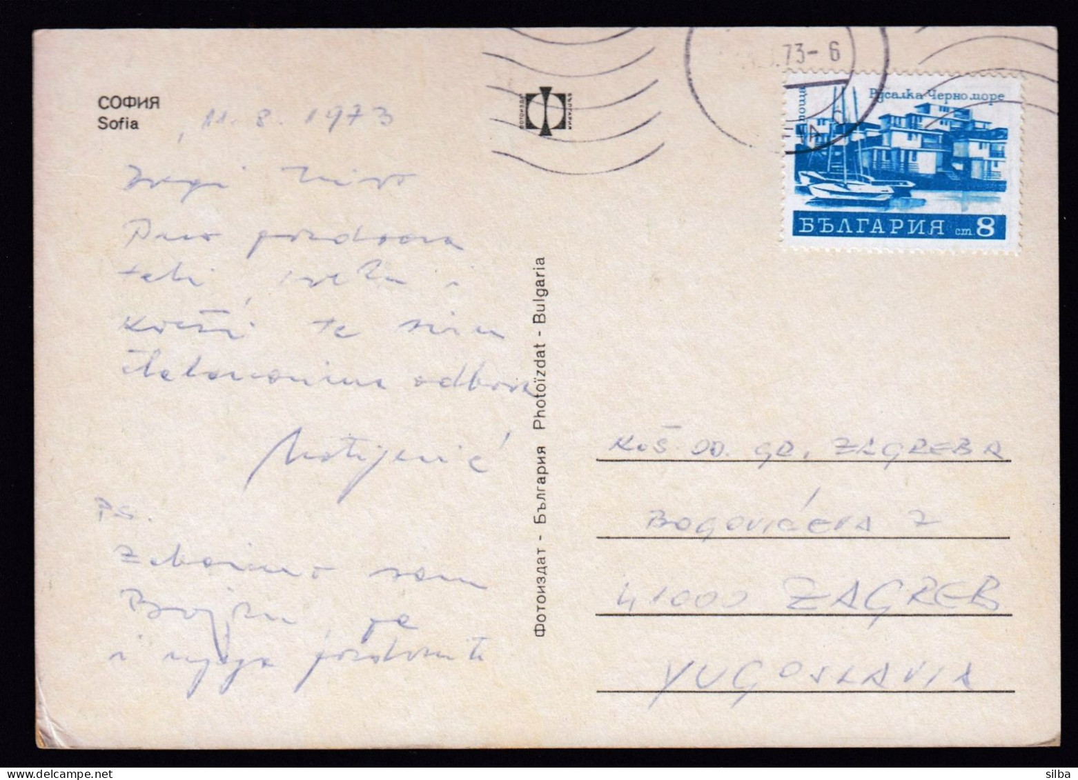 Bulgaria Sofia 1973 / Monument, Square, Tramway / Multi View - Bulgarien