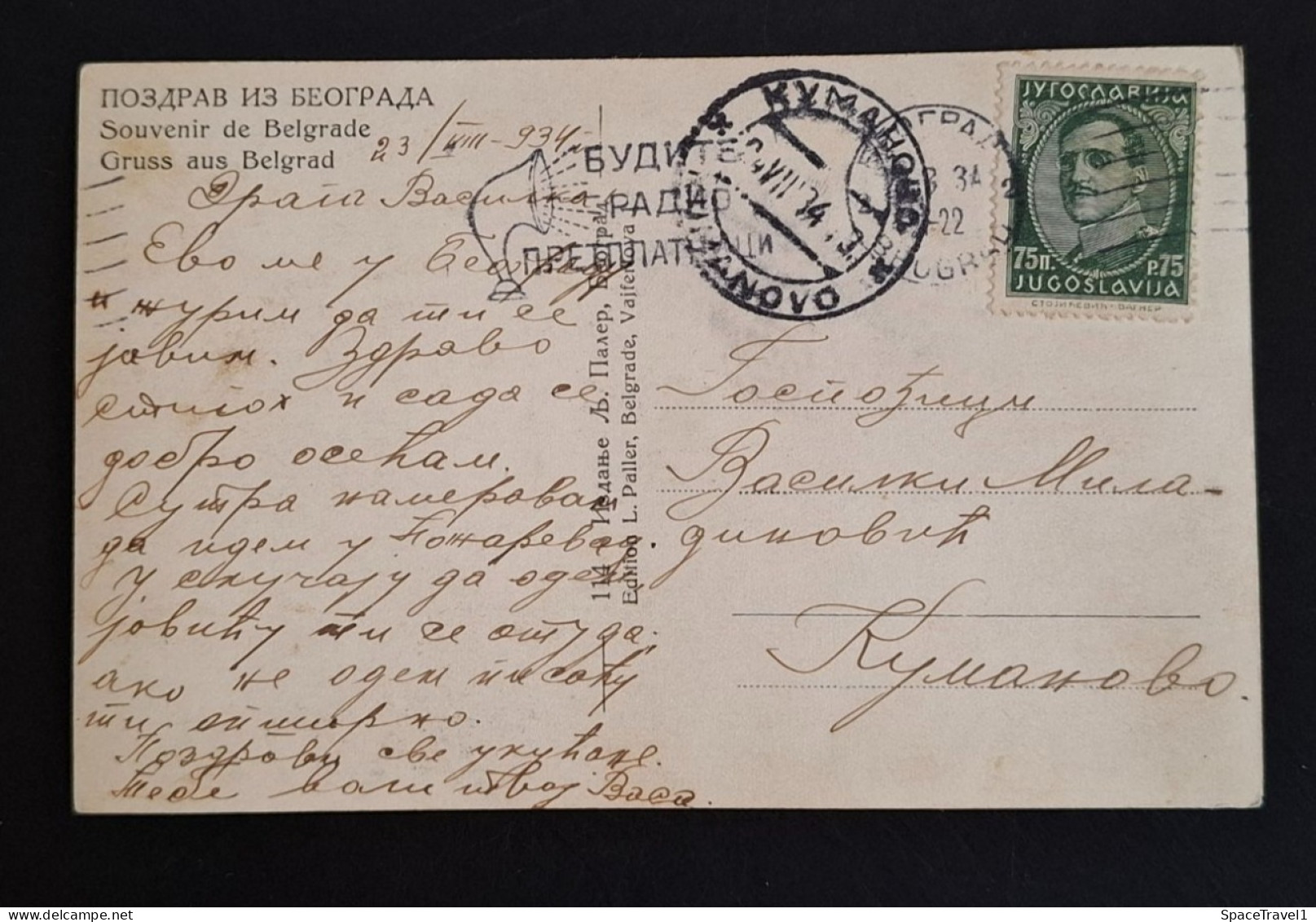 #56    Serbia - Belgrade - Multi View - Serbien