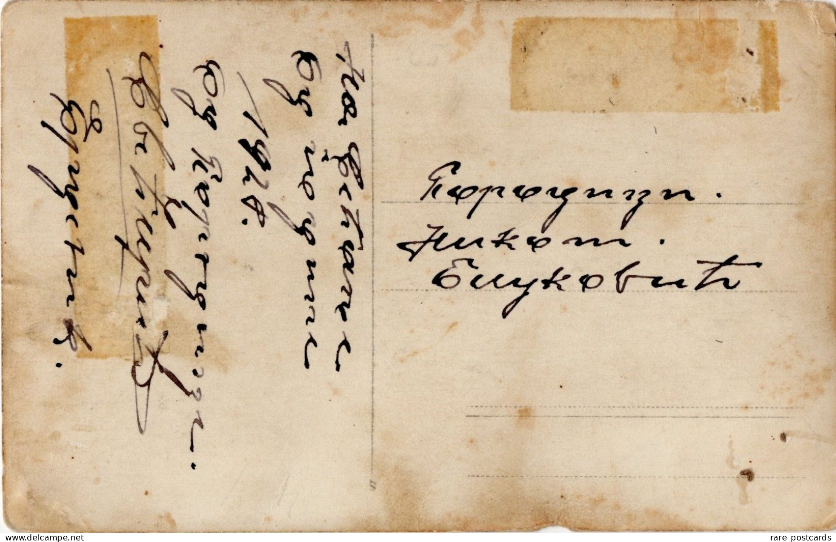 Erdevik - S. Ciric Radionica - Retko - Serbien