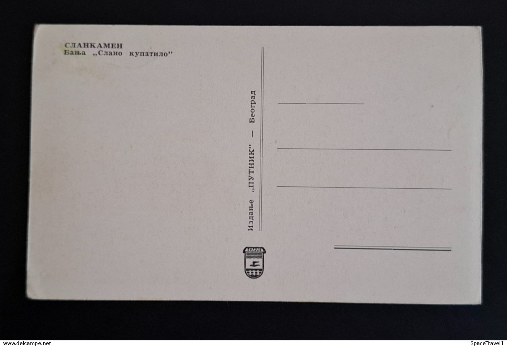 #56  Serbia - Slankamen - Serbien