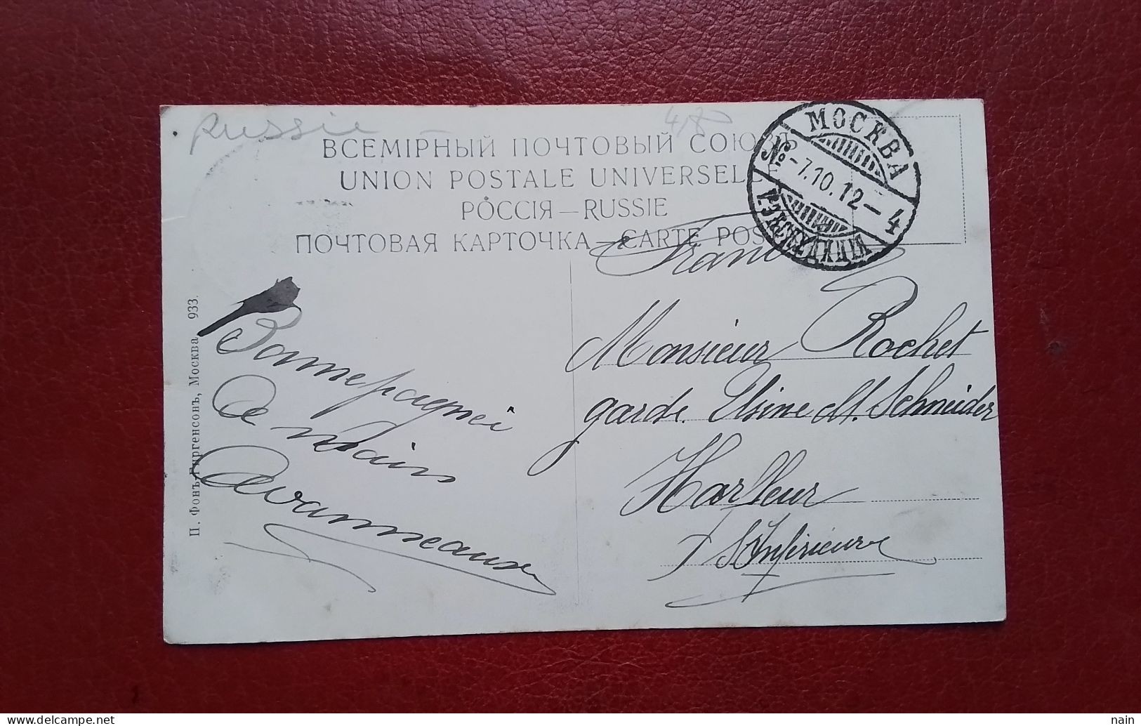 RUSSIE - MOSCOU - KREMLIN - " LE TZAR DES CANONS " - - Russland