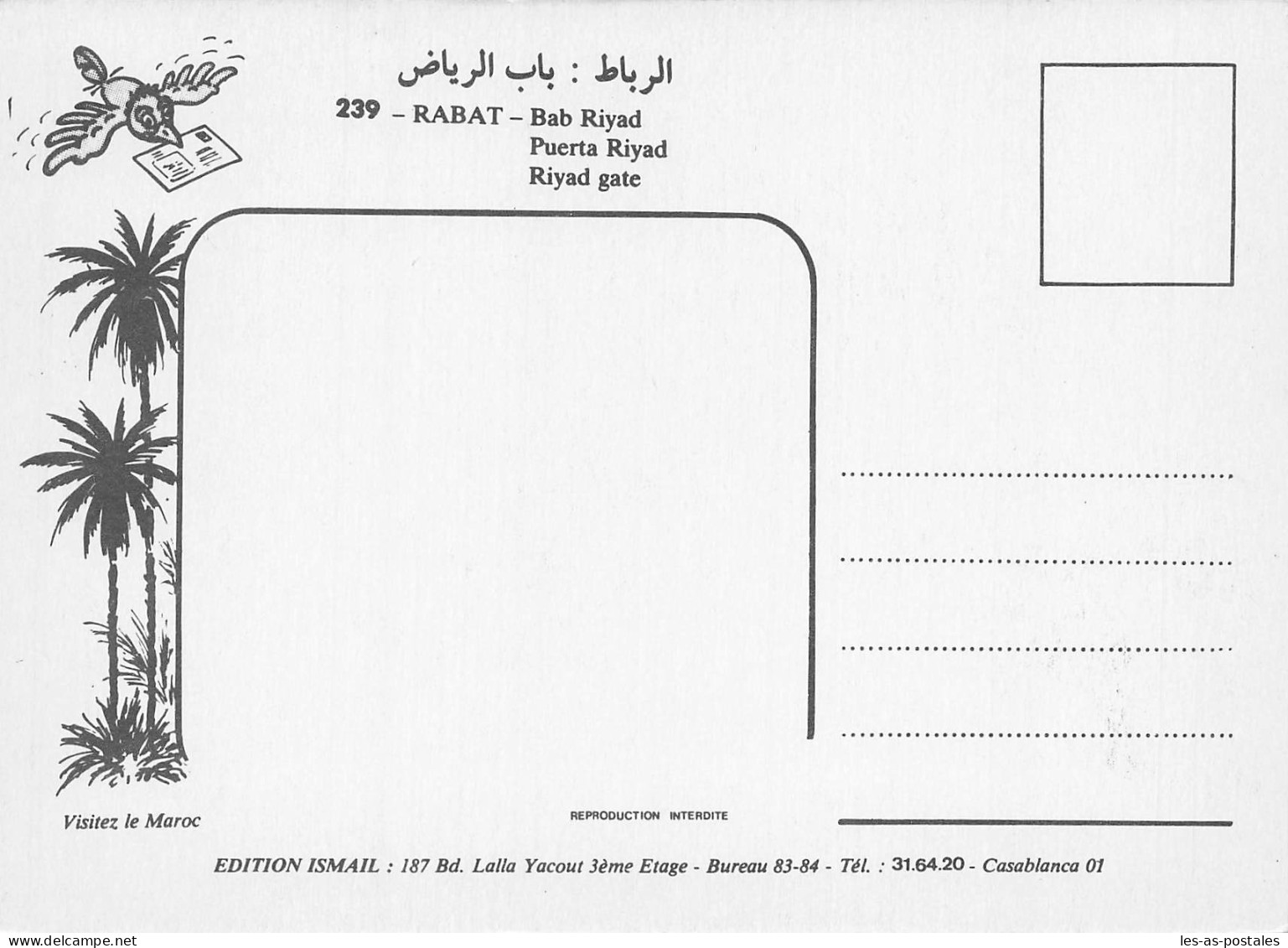MAROC RABAT BAB RIYAD - Rabat