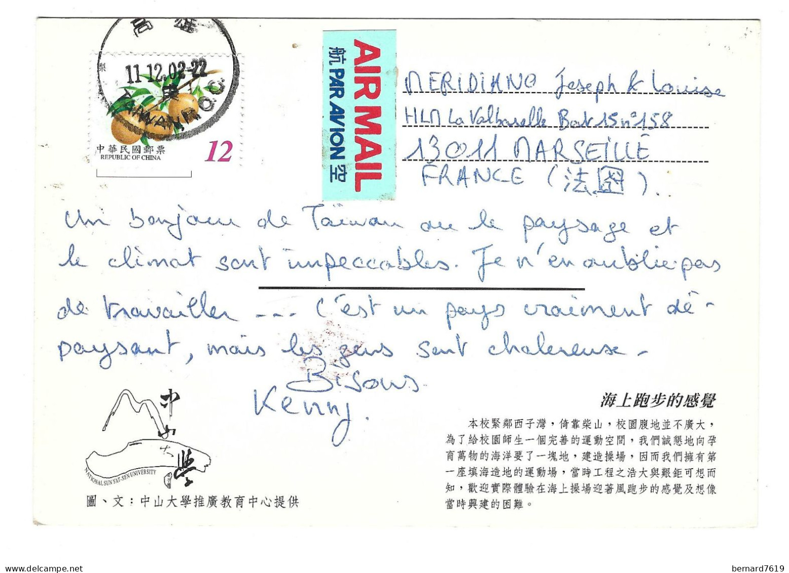 Taiwan   - Chine - Formose  - - Taiwan