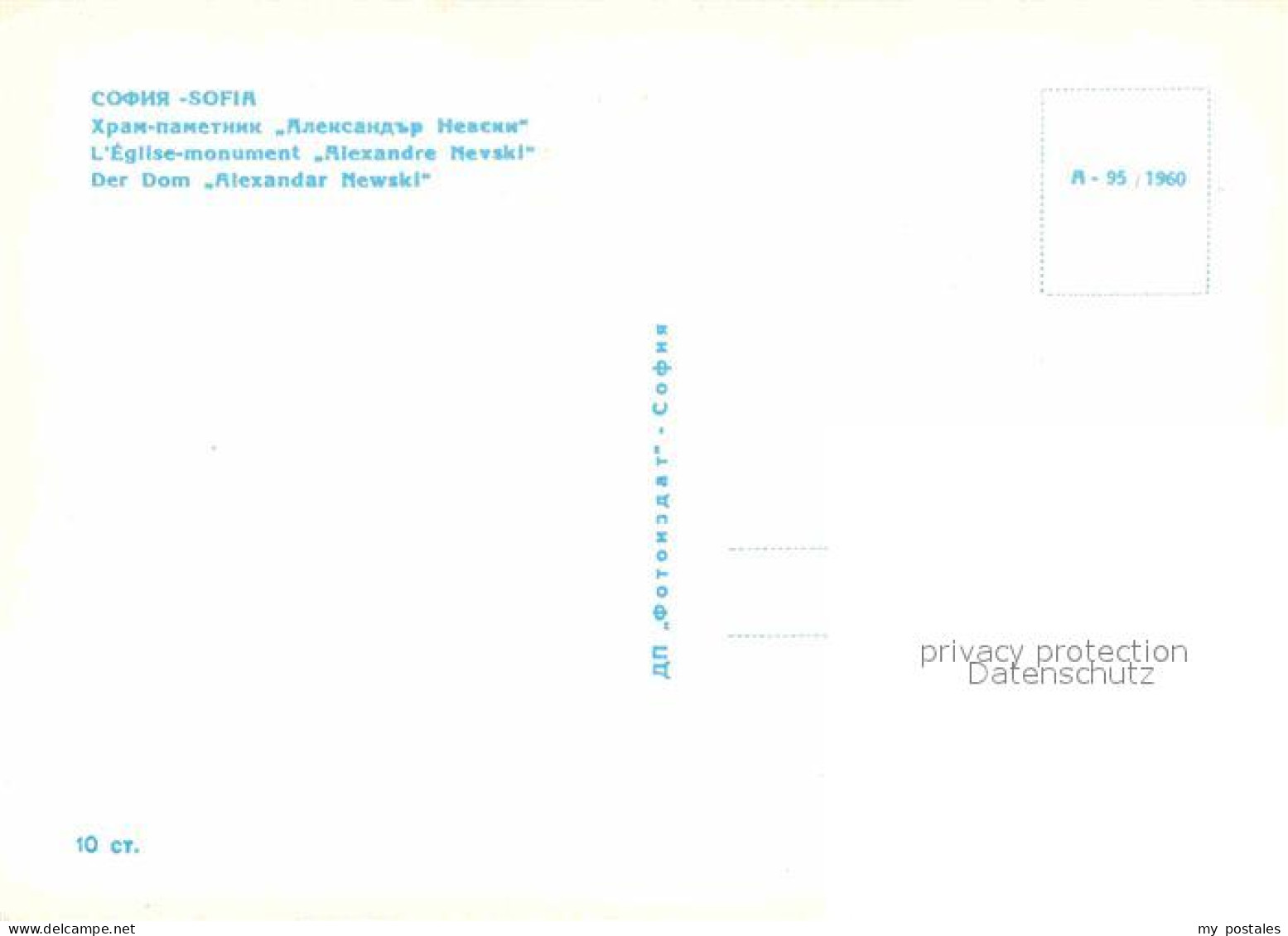 Sofia Sophia Dom Alexander Mewski - Bulgarien
