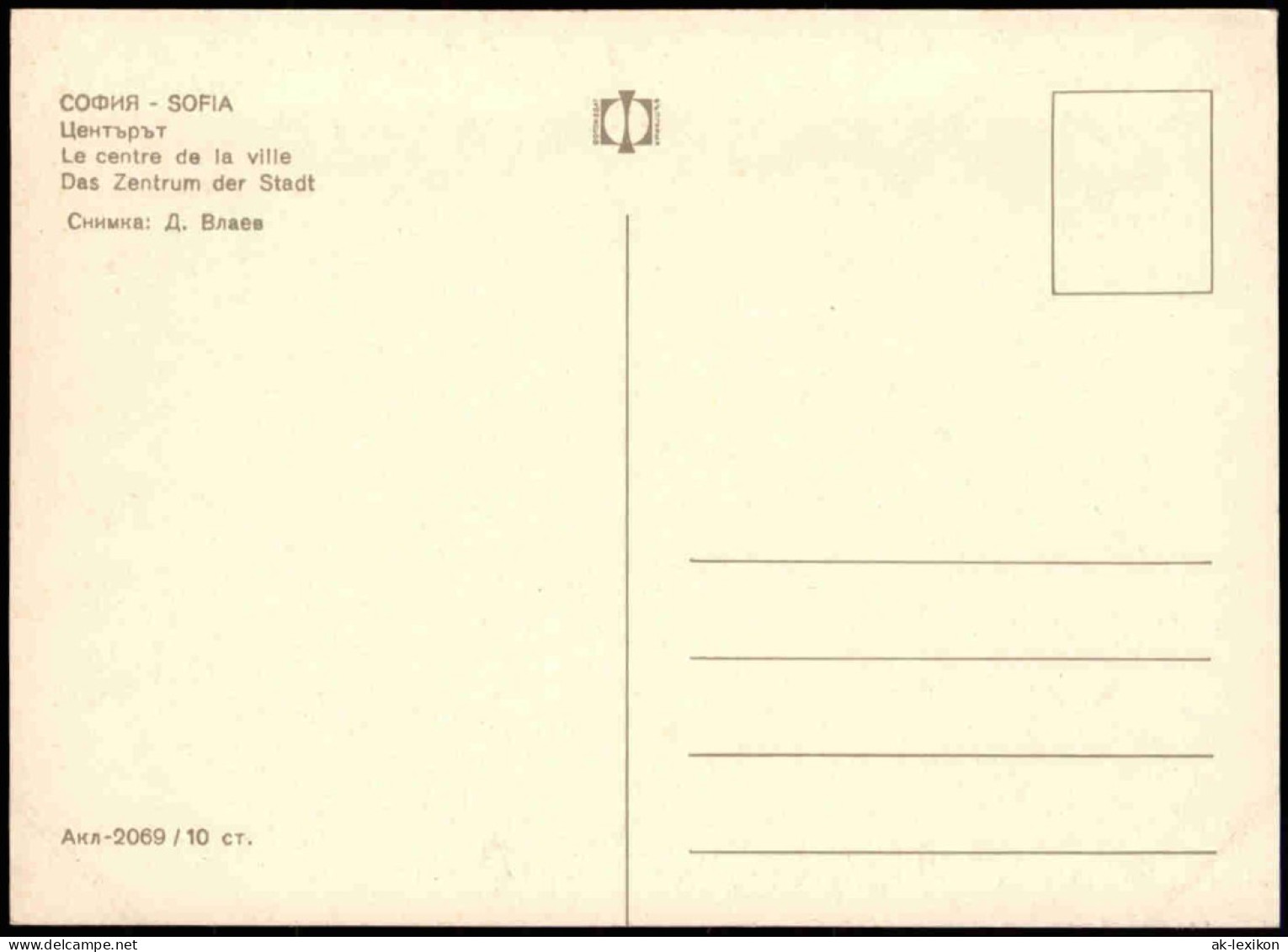 Lot 23 Postcards Sofia София Posten Sammlung 1980