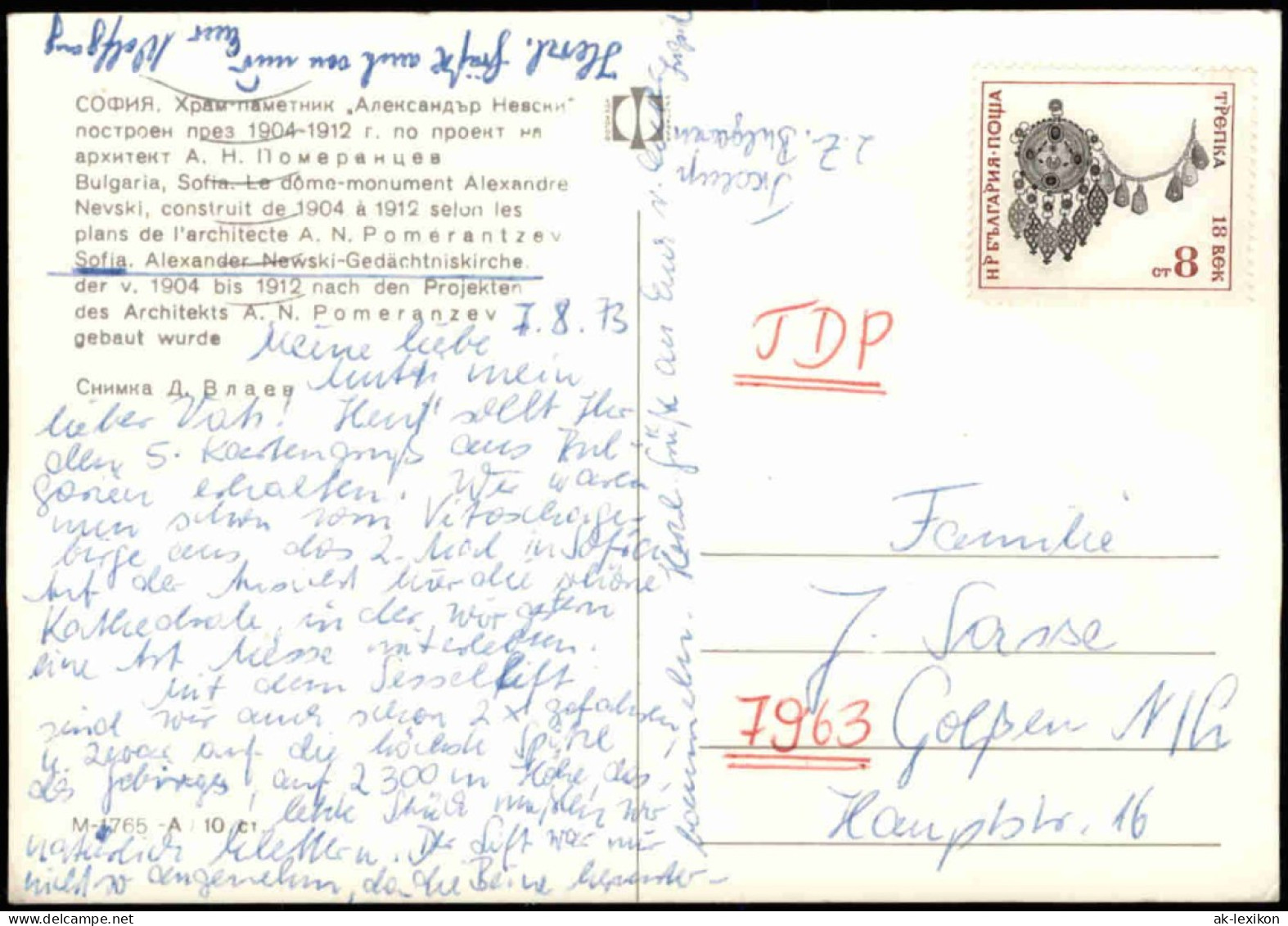 Lot 23 Postcards Sofia София Posten Sammlung 1980