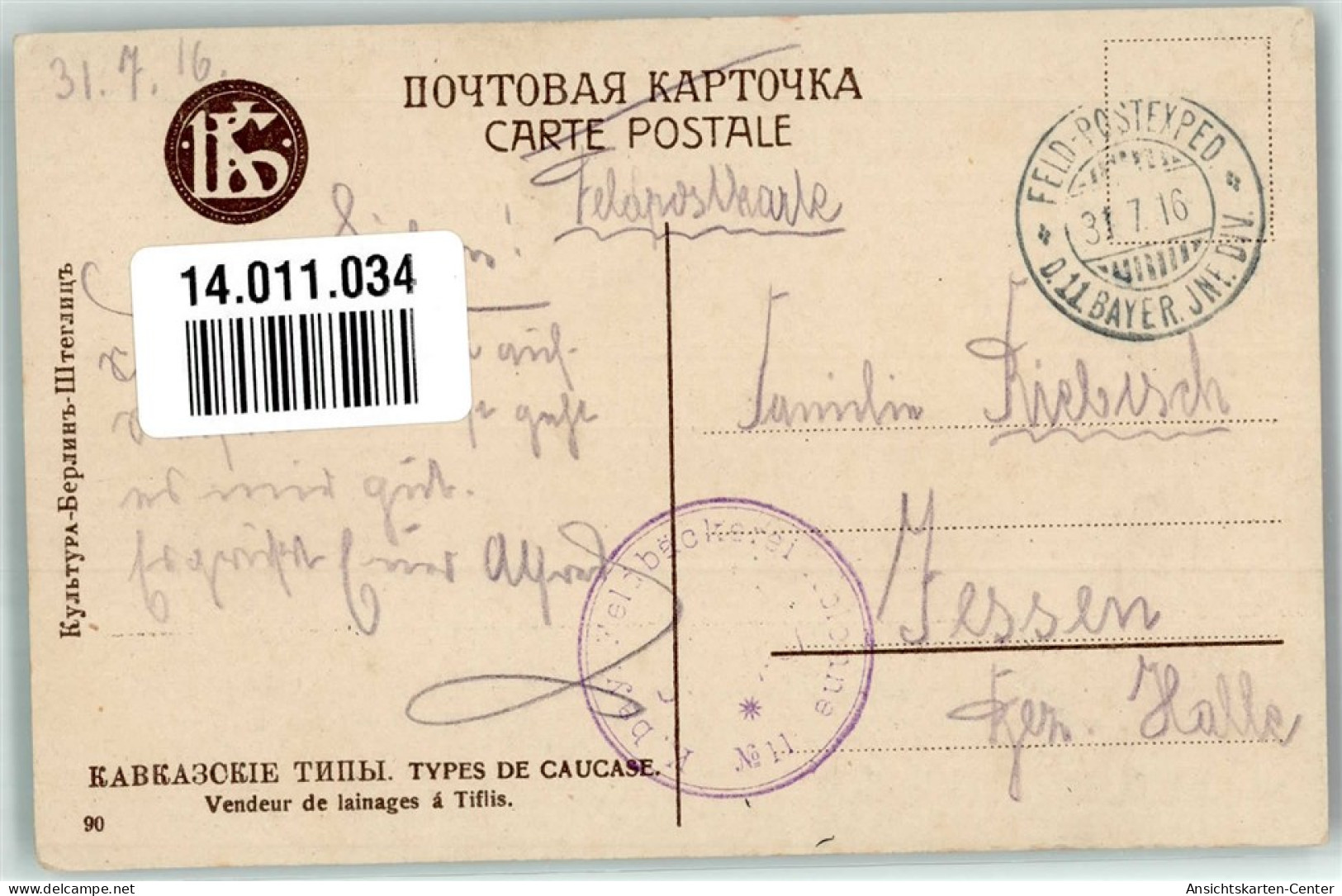 14011034 - Tiflis - Georgien