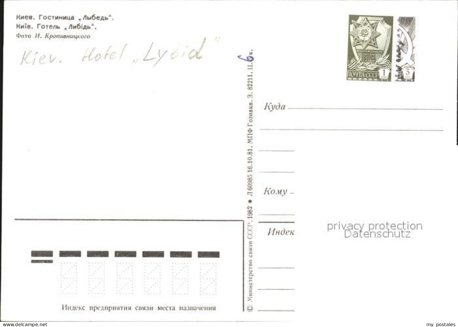 Kiev Kiew Hotel Lybid - Ukraine