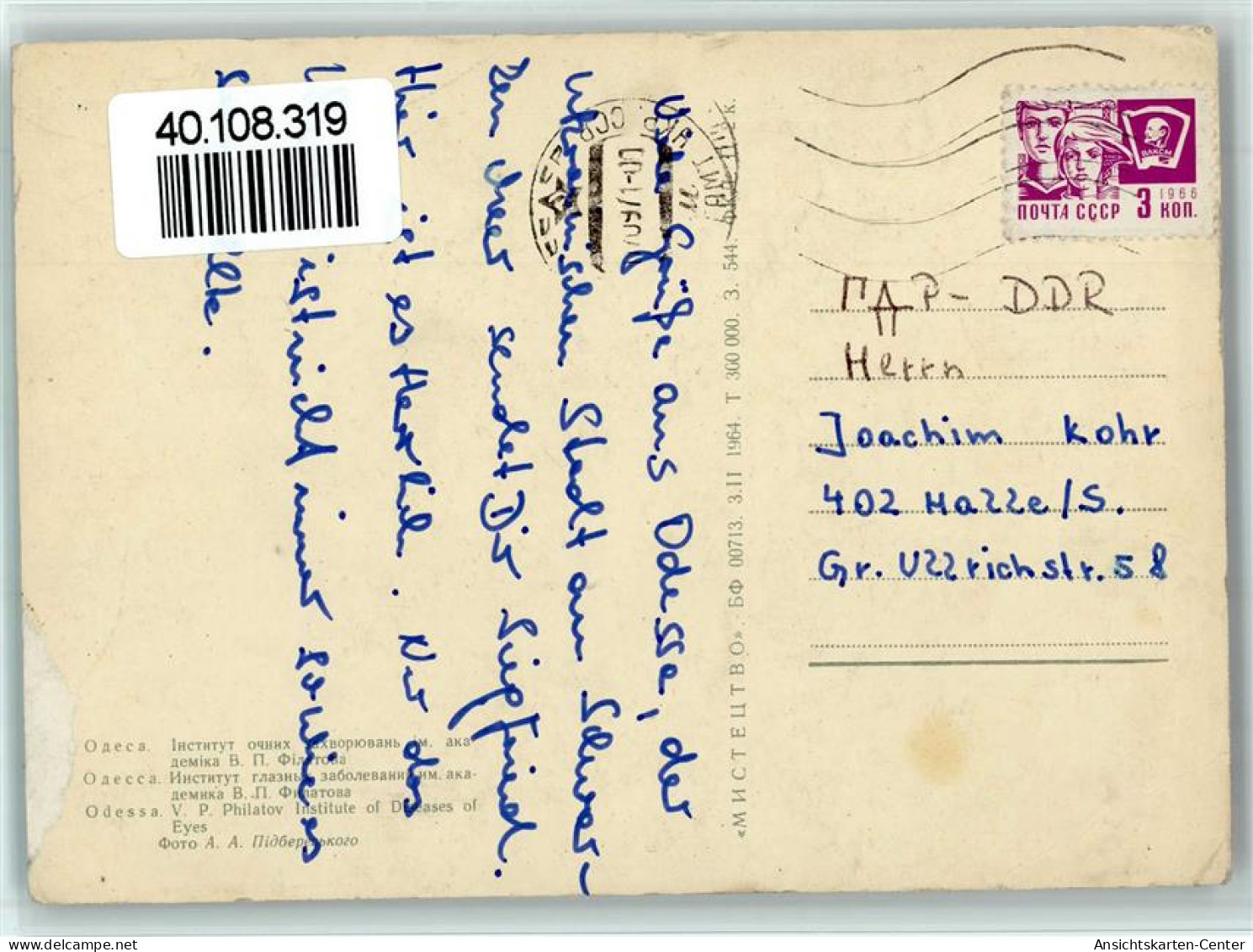 40108319 - Odessa - Ukraine