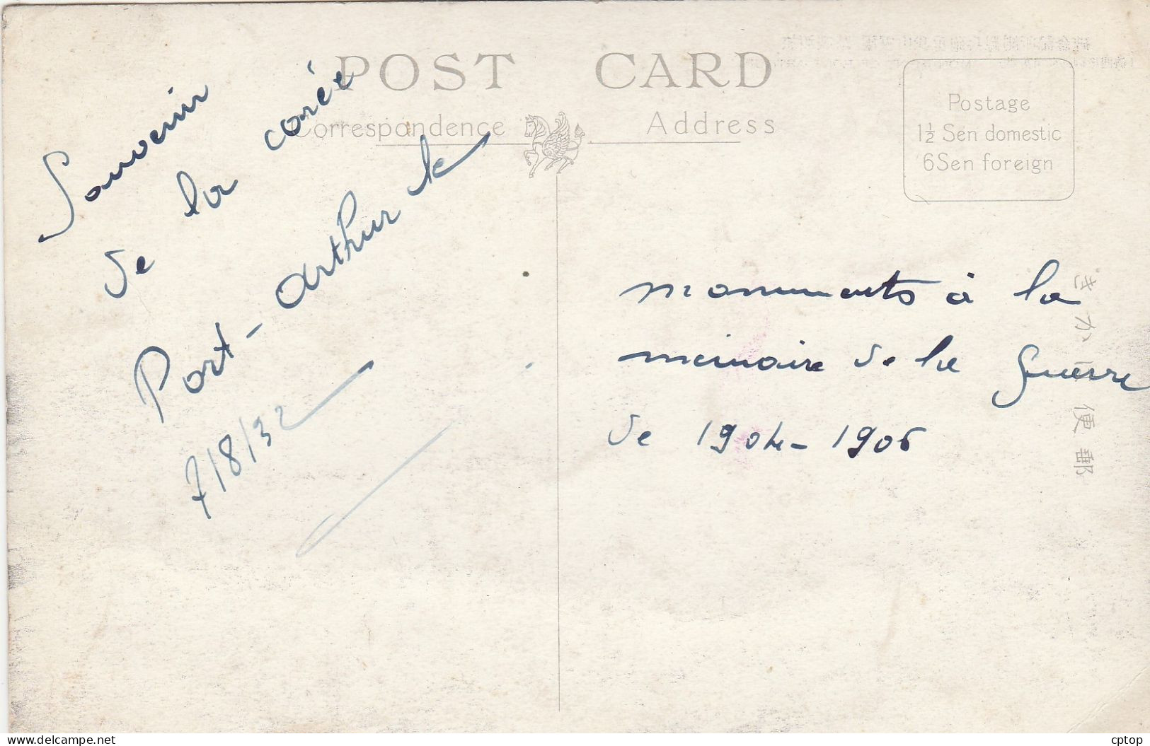 Port Arthur , Monument 1932 - China