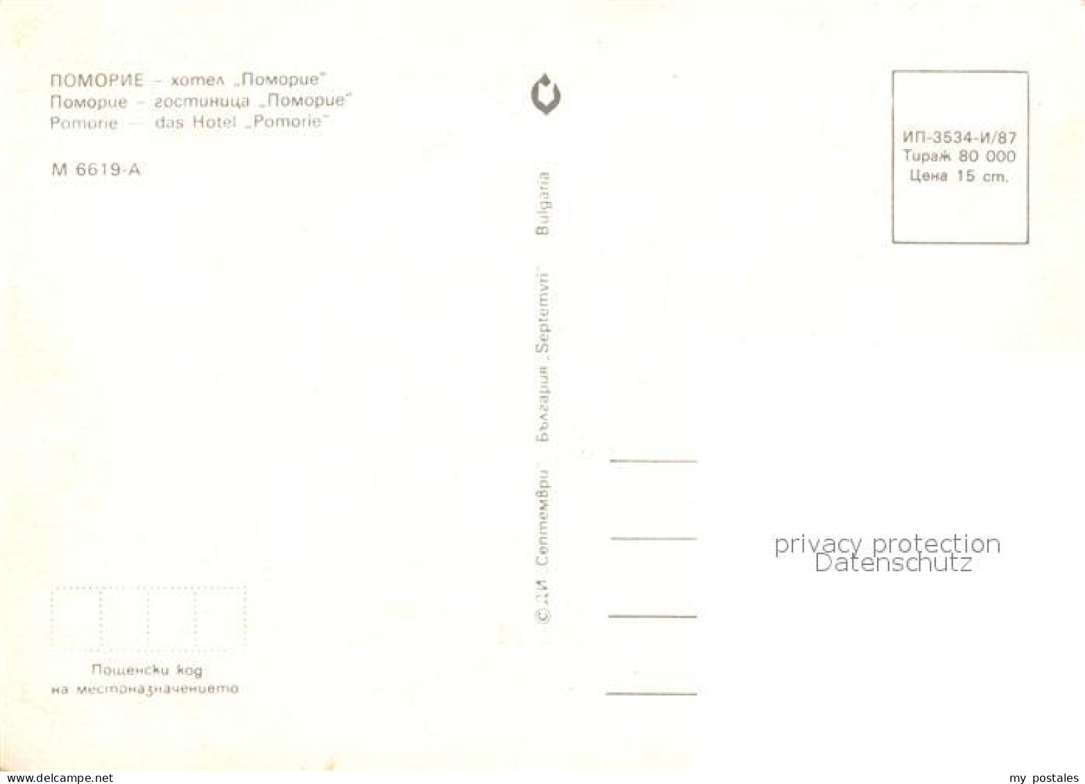 Pomorie Hotel Pomorie - Bulgarien