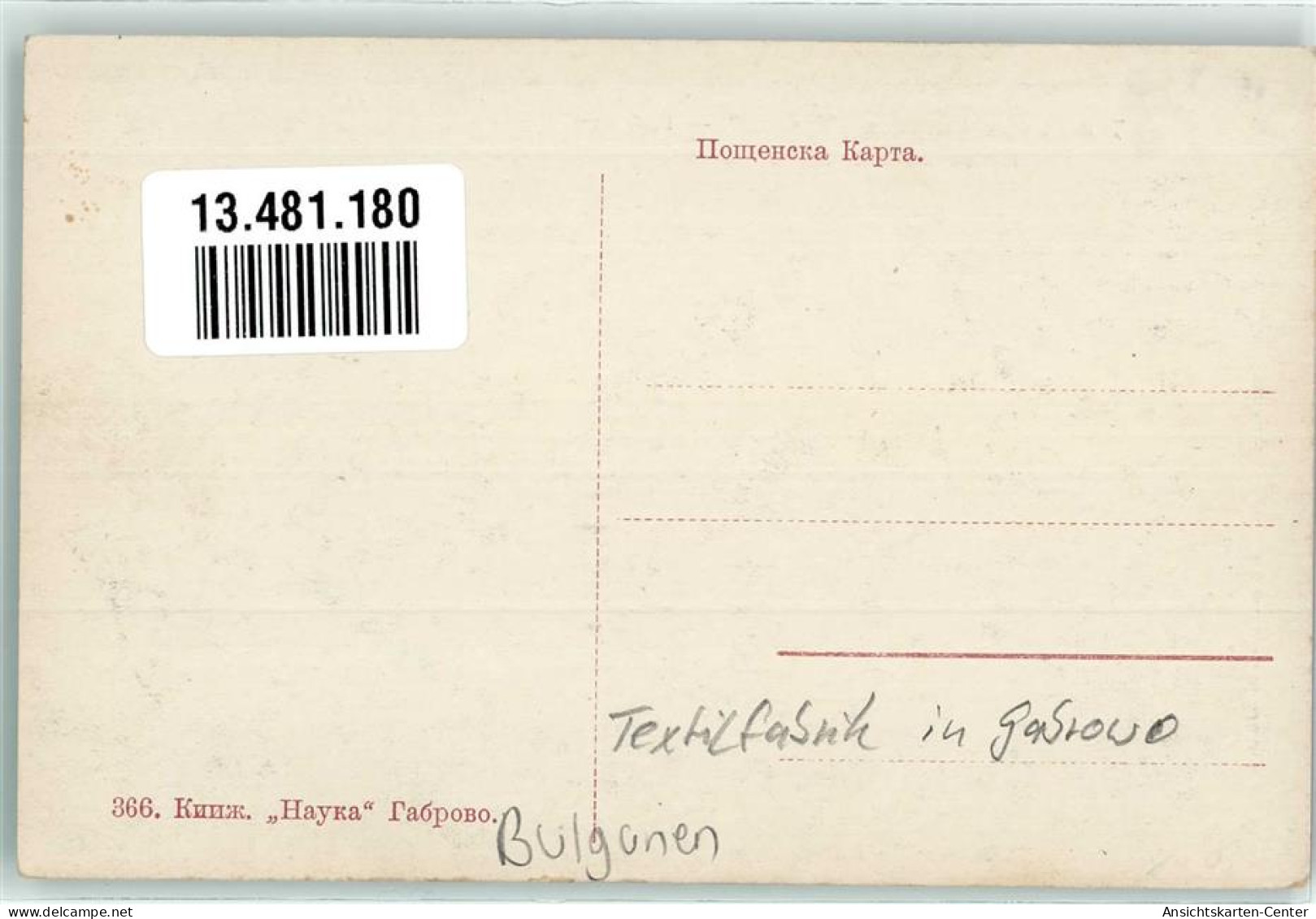 13481180 - Gabrovo - Bulgarien