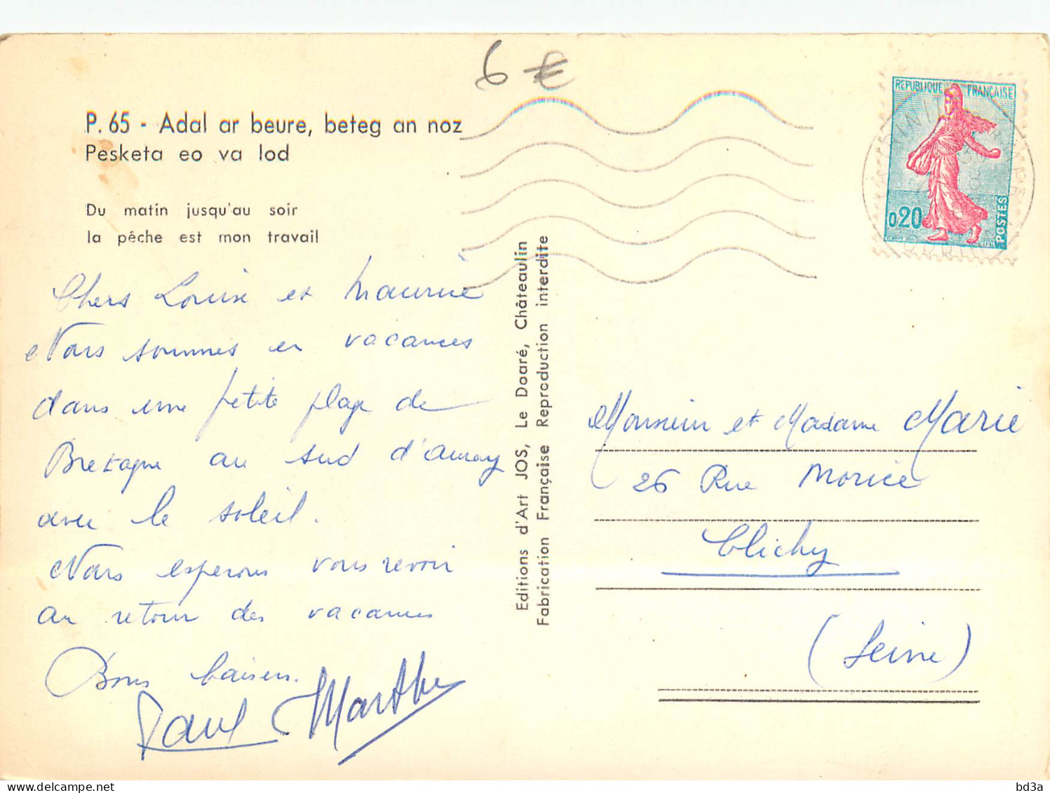 RETOUR DE PECHE - Fischerei