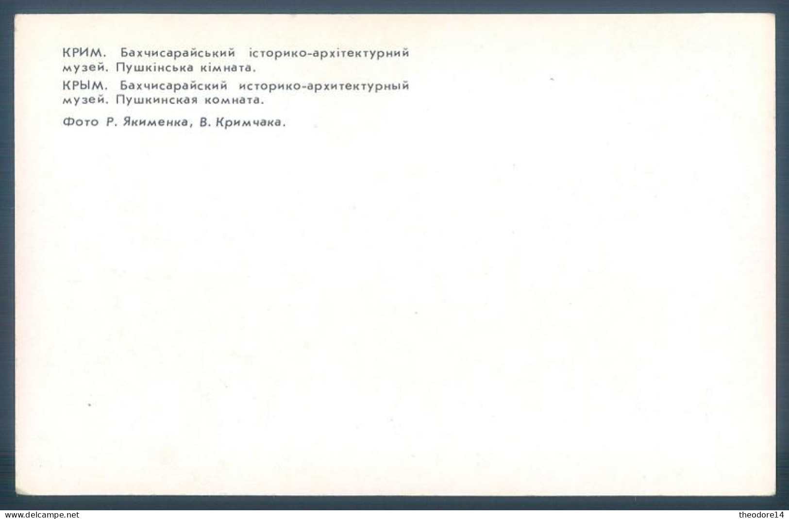 Ukraine Staryi Krym - Ukraine