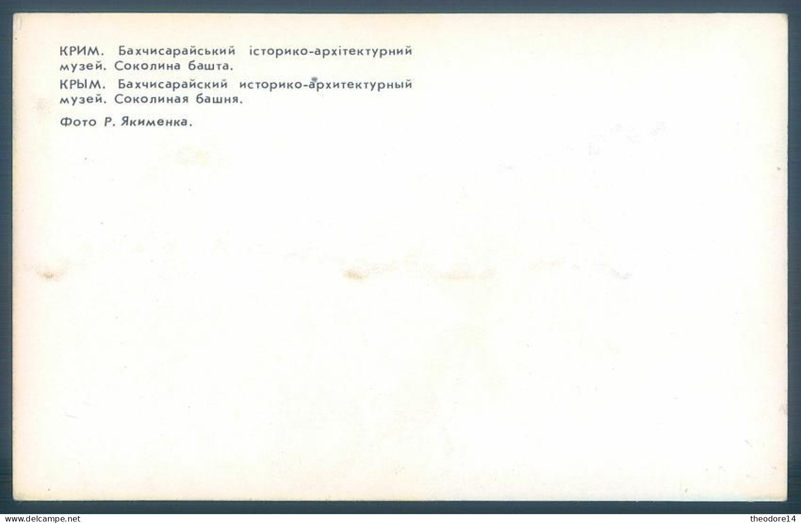 Ukraine Staryi Krym - Ukraine