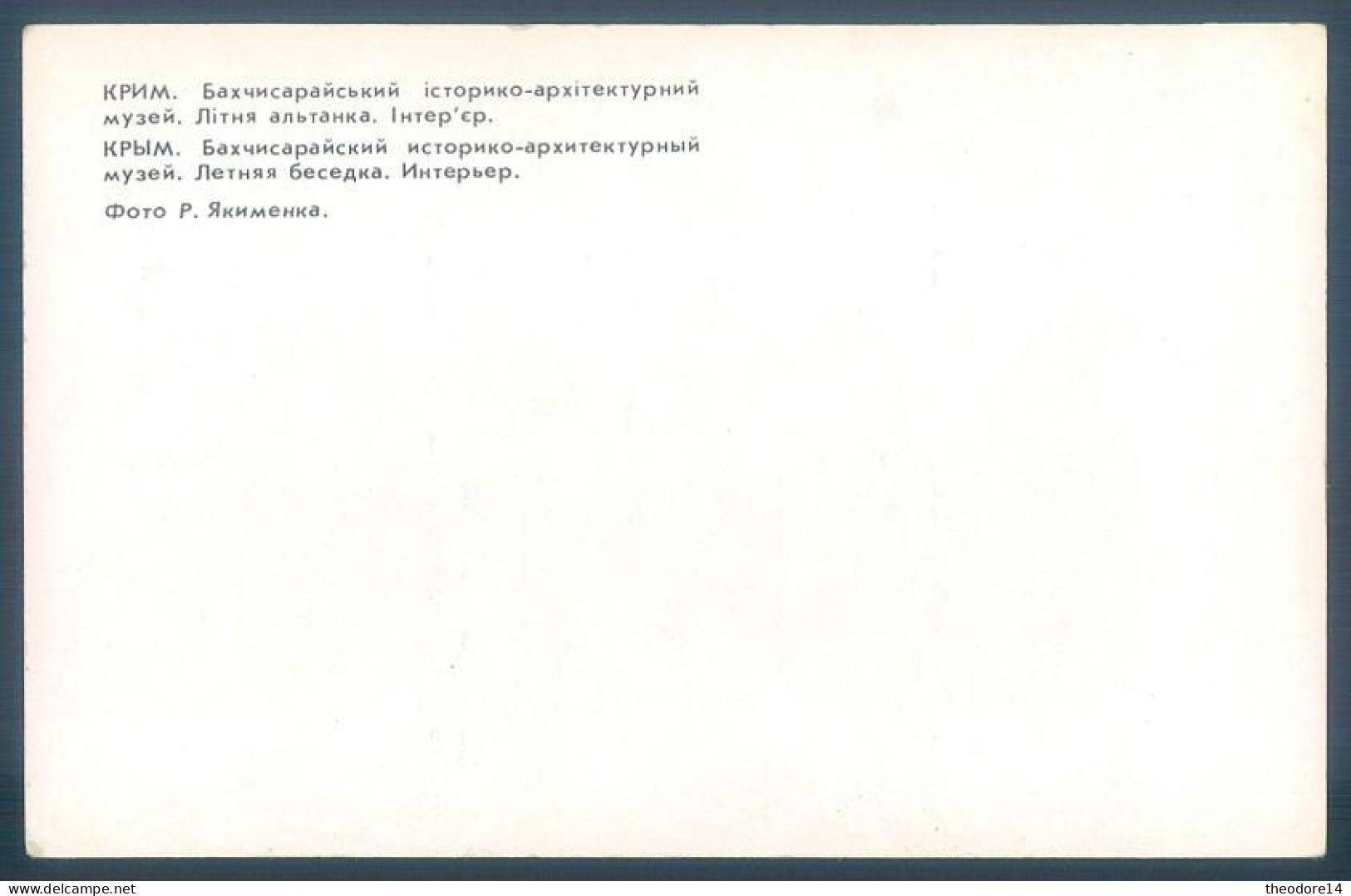 Ukraine Staryi Krym - Ukraine