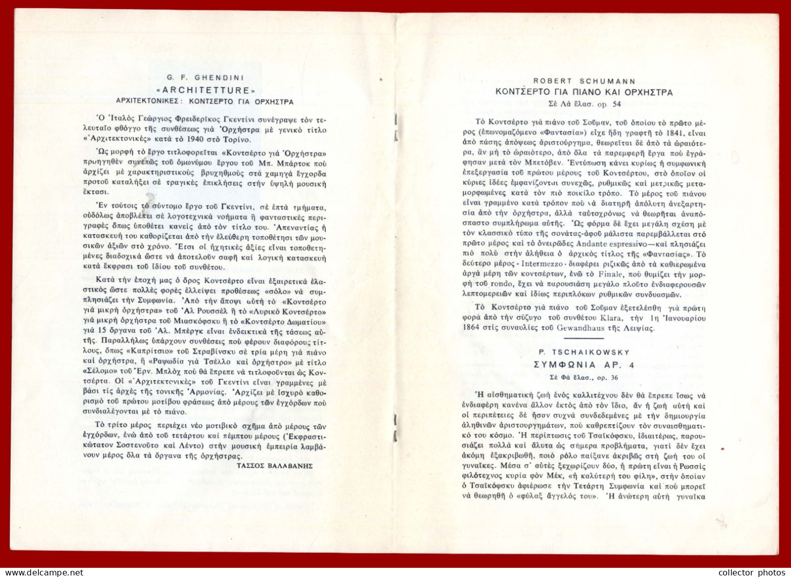 Greece 1969, Athens State Orchestra, Program [33278] - Programas