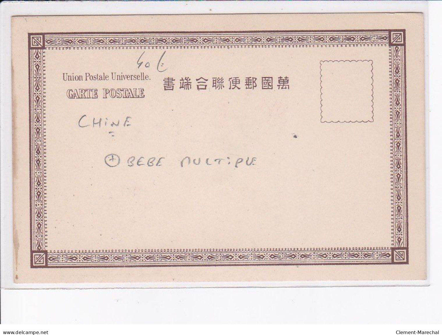 CHINE: Bébé Multiples - Très Bon état - China